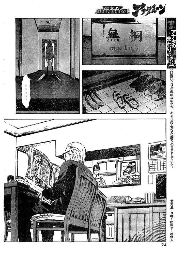 Zerozaki Soushiki no Ningen Shiken Chapter 2 14